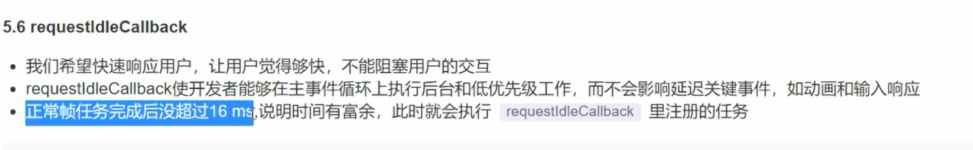 image-20231214011808723