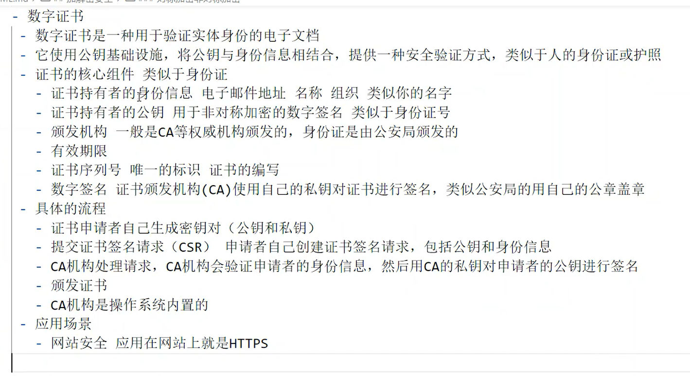 image-20240107231054570