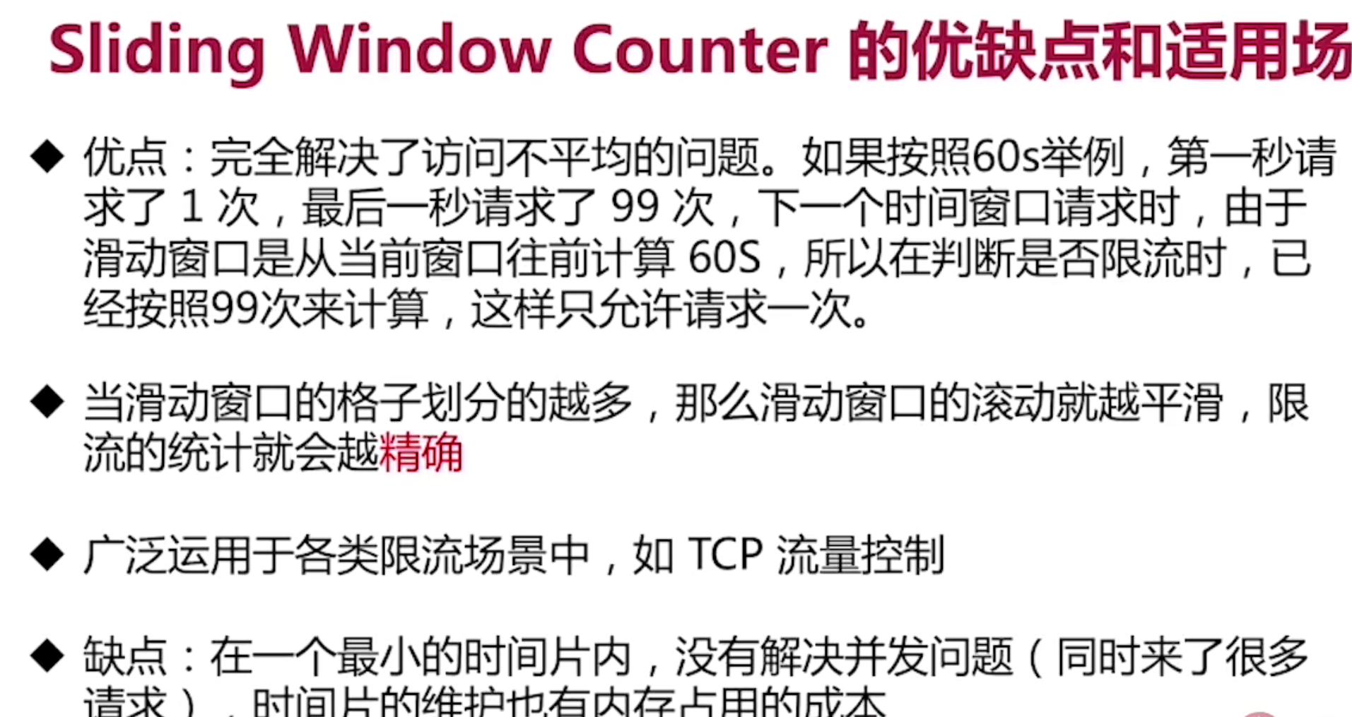 image-20240114095335257